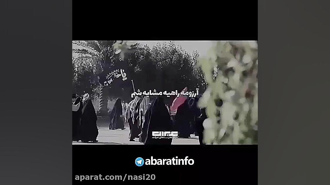 آهنگ چه فراقی  کلیپ اربعین   ک...