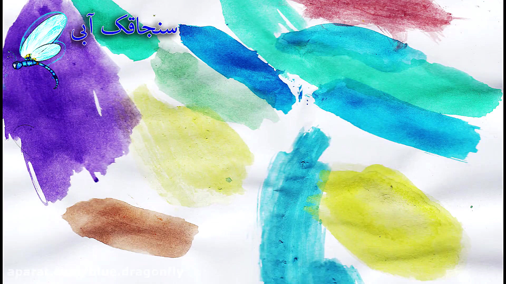 کلیپ تبریک روز کودک  تبریک کود...