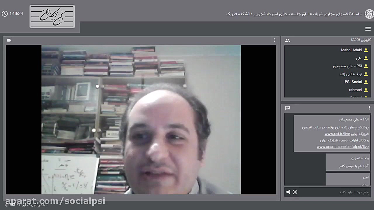 برندگان نوبل فیزیک ۲۰۲۰  جلسه...