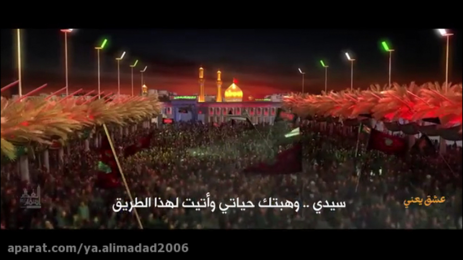 اربعین امام حسین یا حسین
