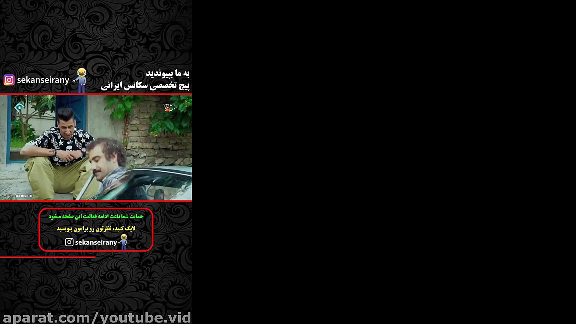 بهترین سکانس سریال پایتخت ۵