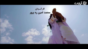 نماهنگ اربعین  مسیر طلوع