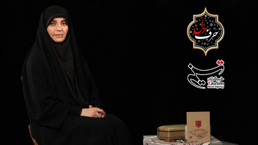 حرف دل به روایت راحله امینیان