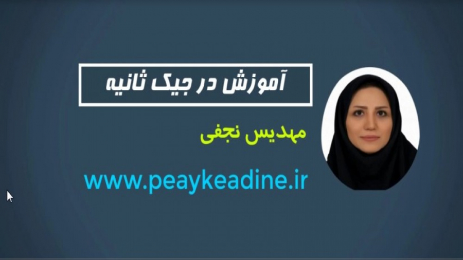 ریاضی ششم  صفحه 14