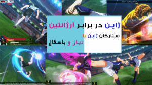 کاپیتان سوباسا 2020 ژاپن در بر...