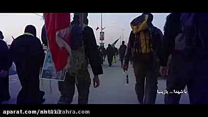 نماهنگ اربعین قطره قطره با صدا...