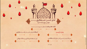 اعمال روز اربعین
