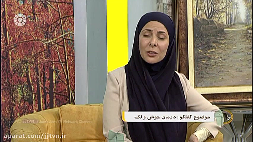 درمان لک و جوش  دکتر ساجده خاک...