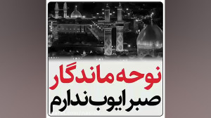 کلیپ اربعین برای وضعیت واتساپ...