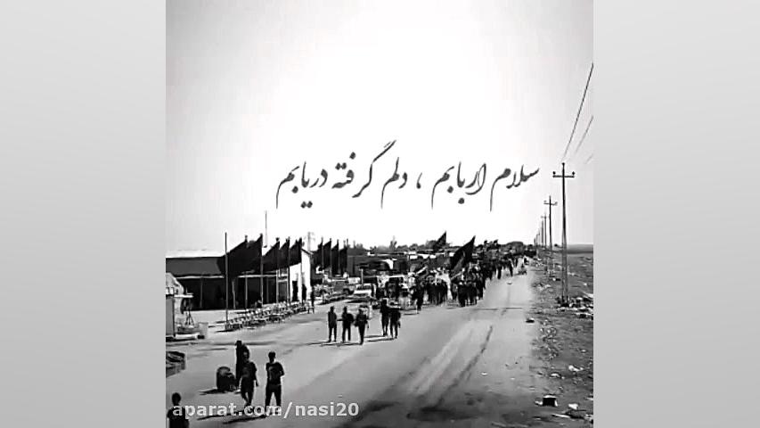 کلیپ غمگین اربعین برای وضعیت...
