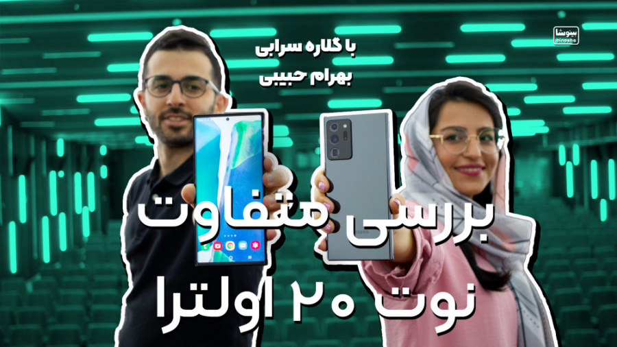 بررسی گوشی سامسونگ گلکسی نوت ۲...