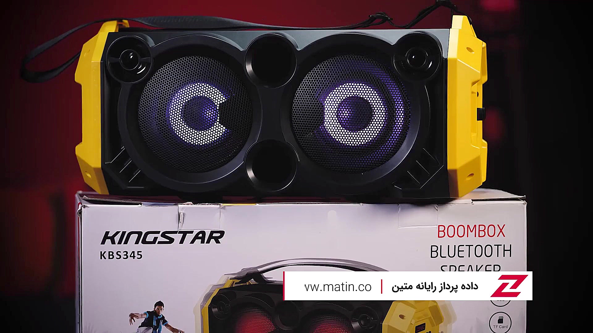 با اسپیکر بوم باکس KBS345 و پا...