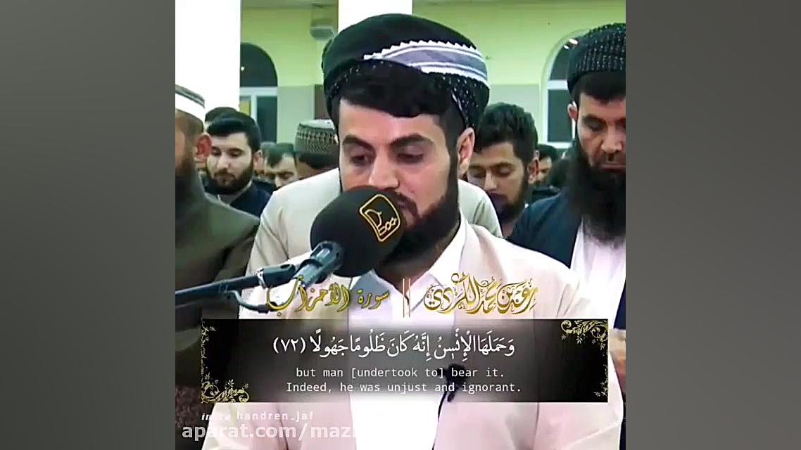 القاری رعد بن محمد الکردی