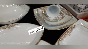 سرویس چینی پردیس طرح یلدا