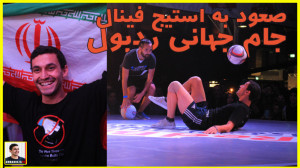 احمدرضا فلسفی و صعود به استیج...
