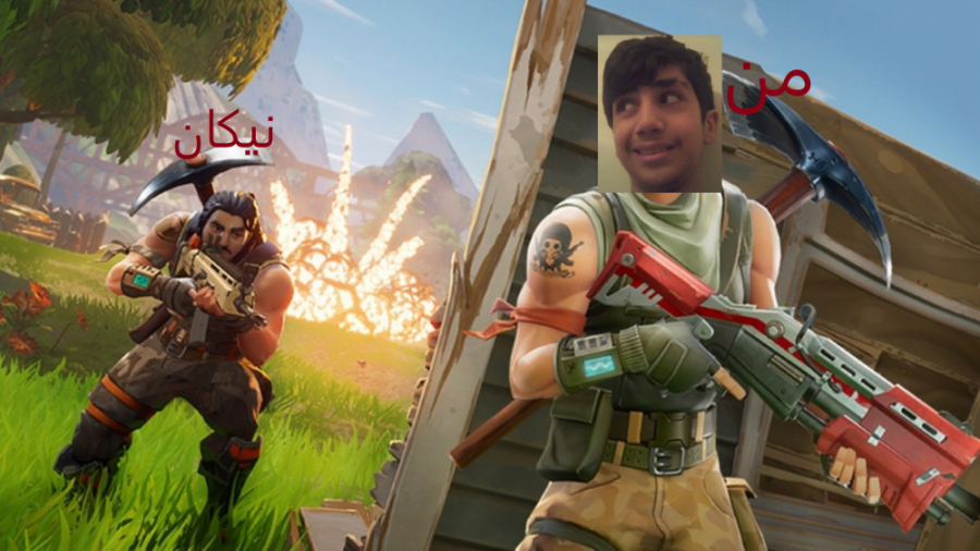 گیم پلی رفتیم یک دست فورتنایت...