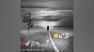 کلیپ کردی غمگین  کلیپ غمگین عا...