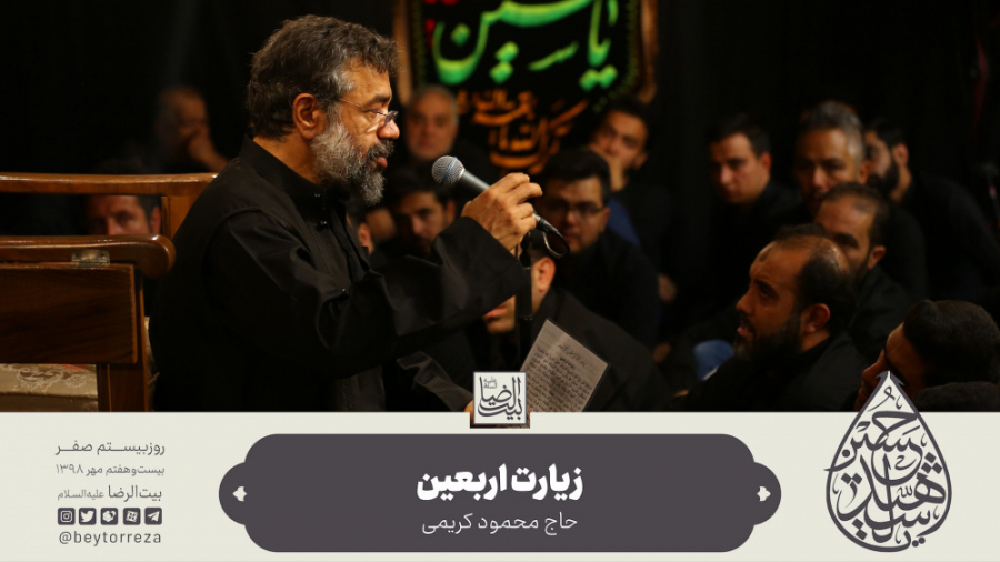 حاج محمود کریمی  قرائت زیارت ا...