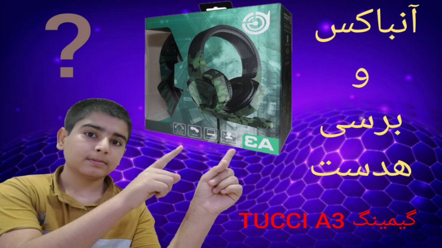 انباکسینگ هدست گیمینگ