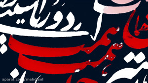22 اسفند بزرگداشت روز شهید