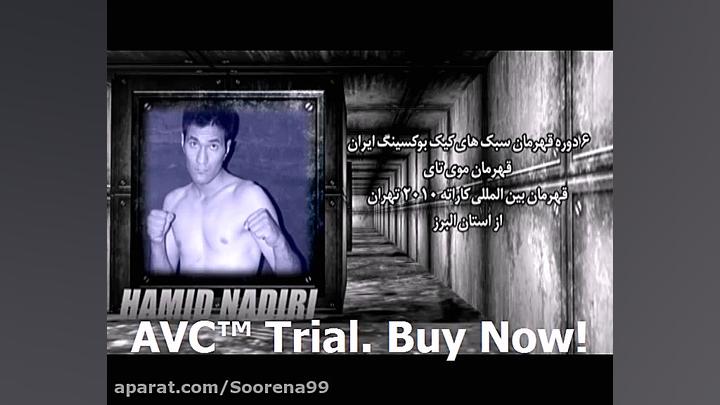 مسابقات کیک بوکس (سورنا) حمید...