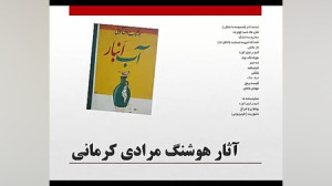 معرفی کتاب شما که غریبه نیستید