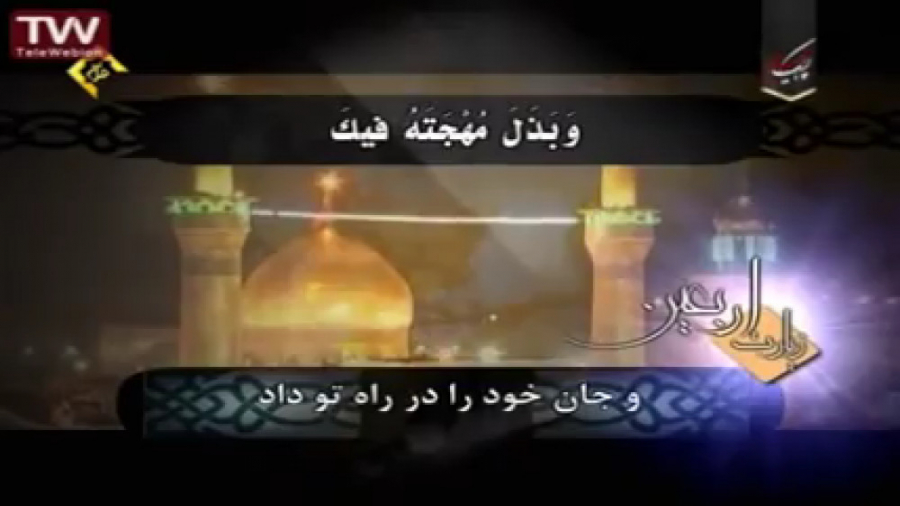 دعای اربعین با صدای حاج مهدی س...