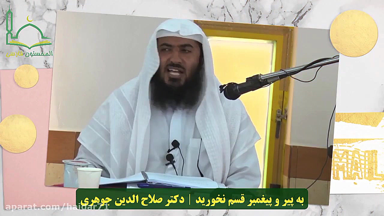 دکتر صلاح الدین جوهری موضوع ؛...