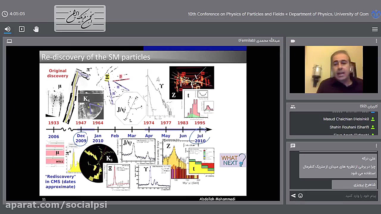 پیشرفتهای اخیر ذرات بنیادی در...