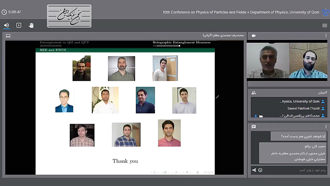 تحول سطح مقطع درهمتنیدگی پس از...