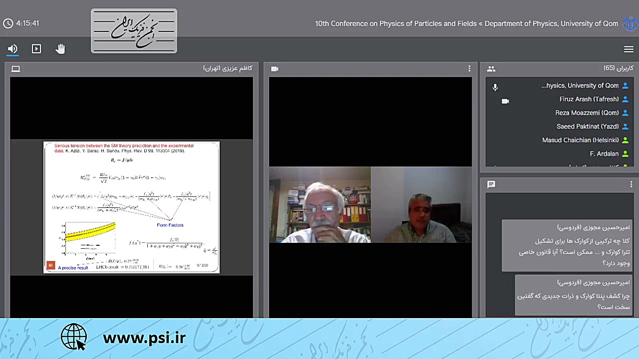 پیشرفت های جدید در فیزیک هادرو...