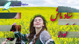 کلیپ عاشقانه  تبریک روز کودک ب...