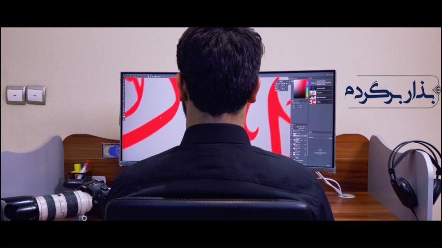 نماهنگ بذار برگردم