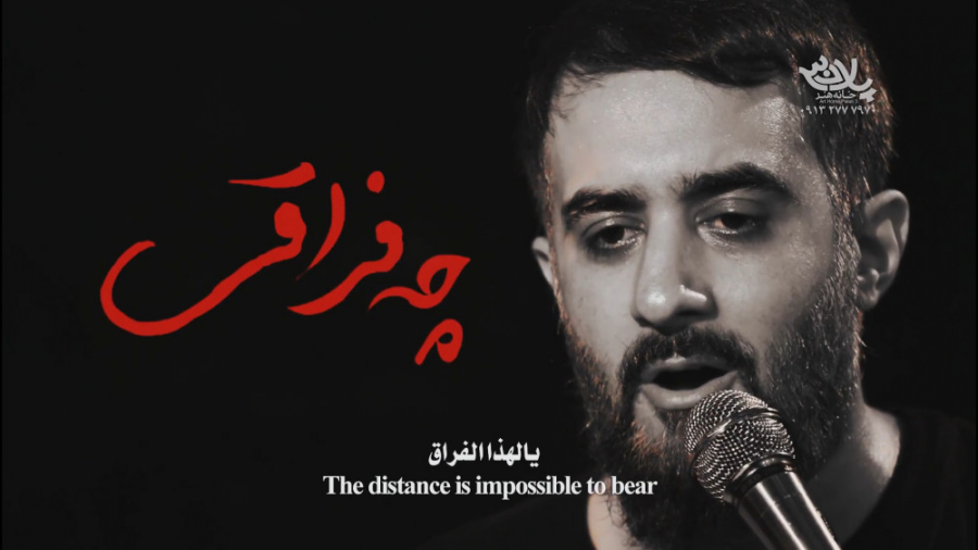 نماهنگ من ایرانم و تو عراقی کر...