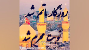 یا امام حسین شهید | اربعین حسی...