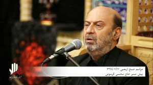 مراسم مجازی صبح روز اربعین