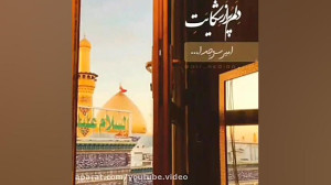 نوحه ایشالله همه برن زیارت کرب...
