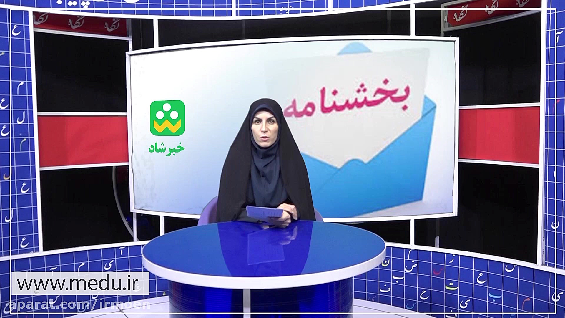 مهمترین اخبار آموزش و پرورش در...