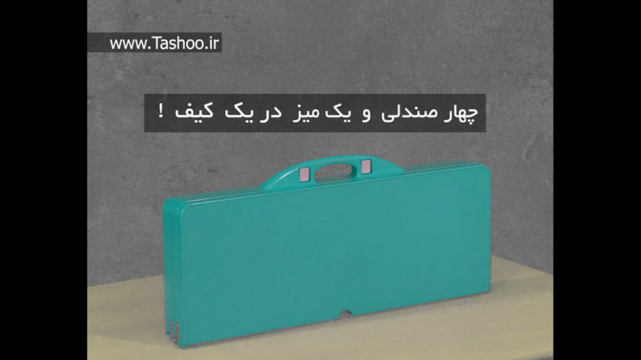 حالت های مختلف میز و صندلی همس...