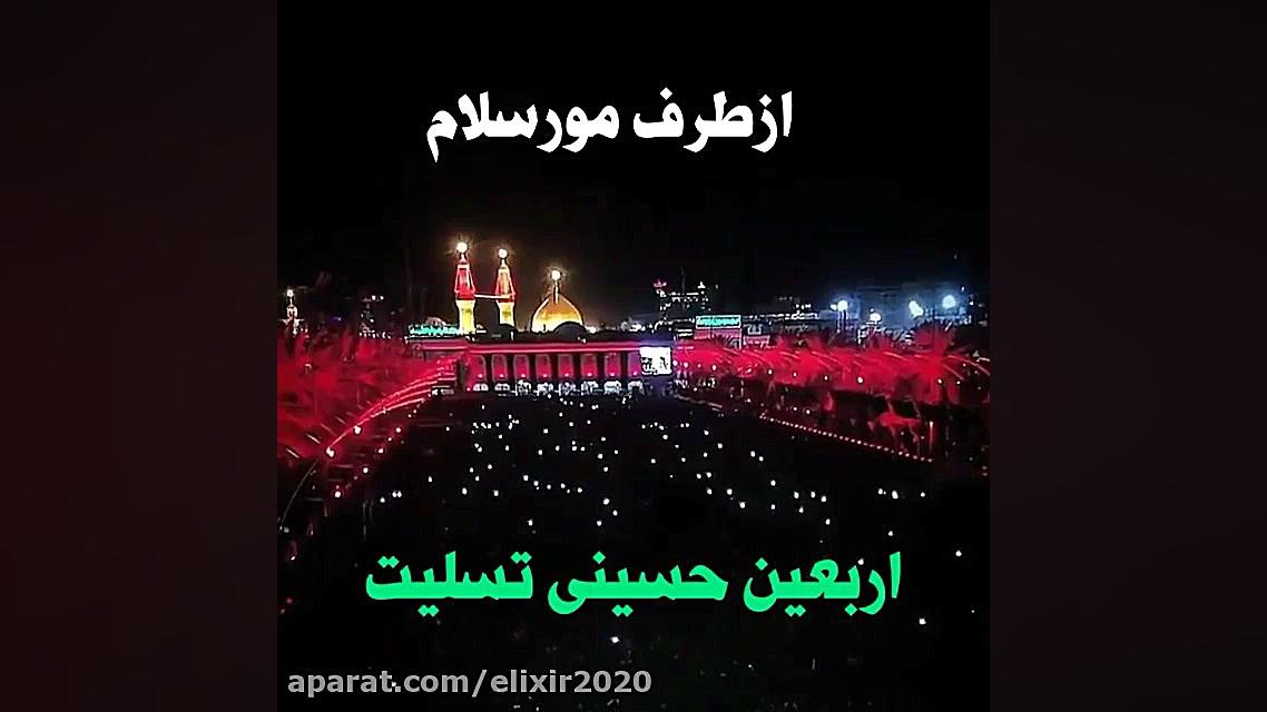 به تو از دور سلام