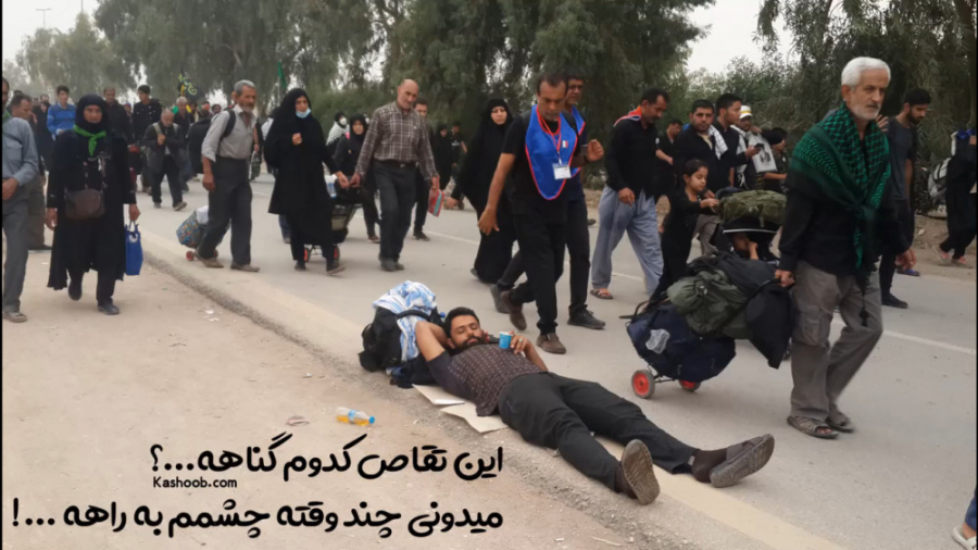 مداحی اربعین  این تقاص کدوم گن...