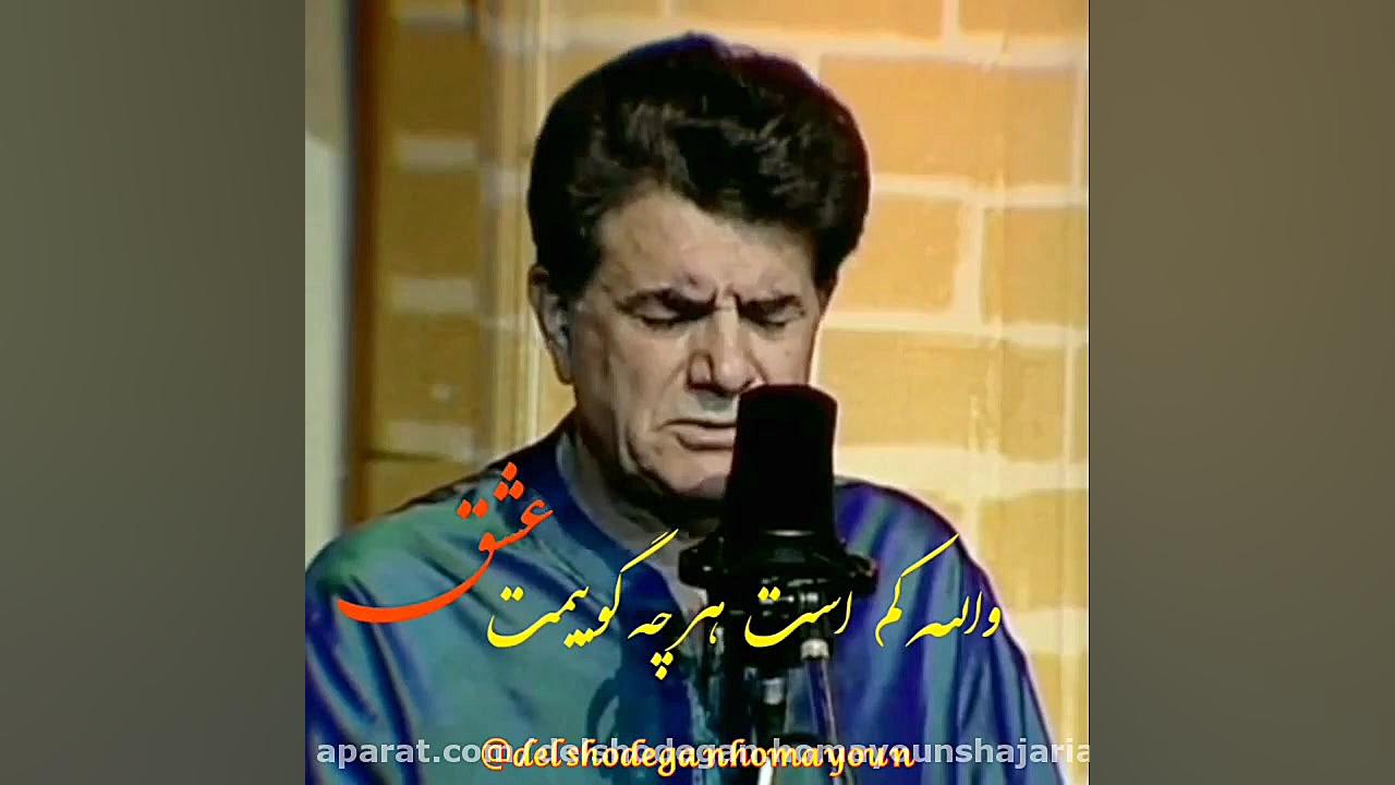 ساقی بیا  استاد محمد رضا شجریا...