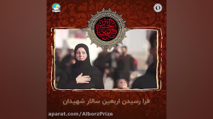 فرا رسیدن اربعین سالار شهیدان...