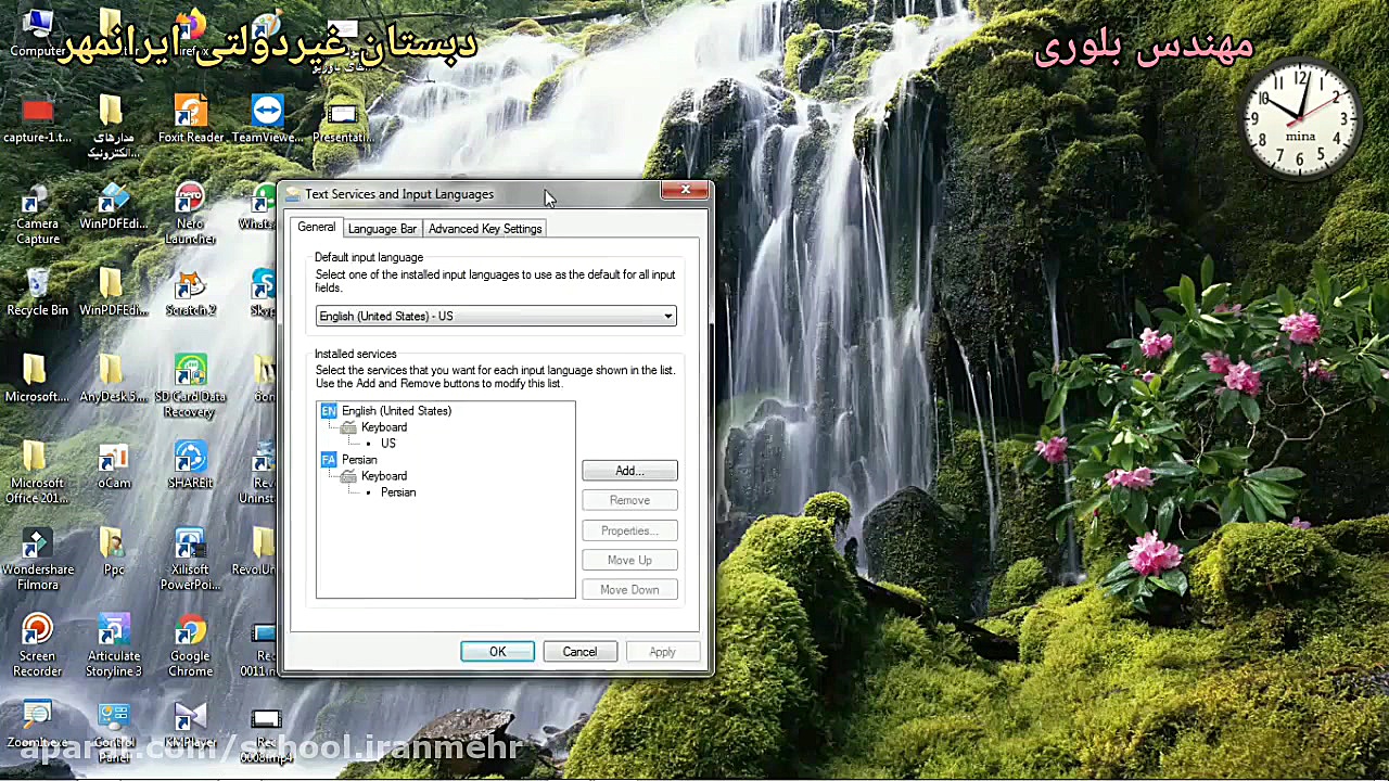 شماره ١٠ کامپیوتر  تغییر زبان...