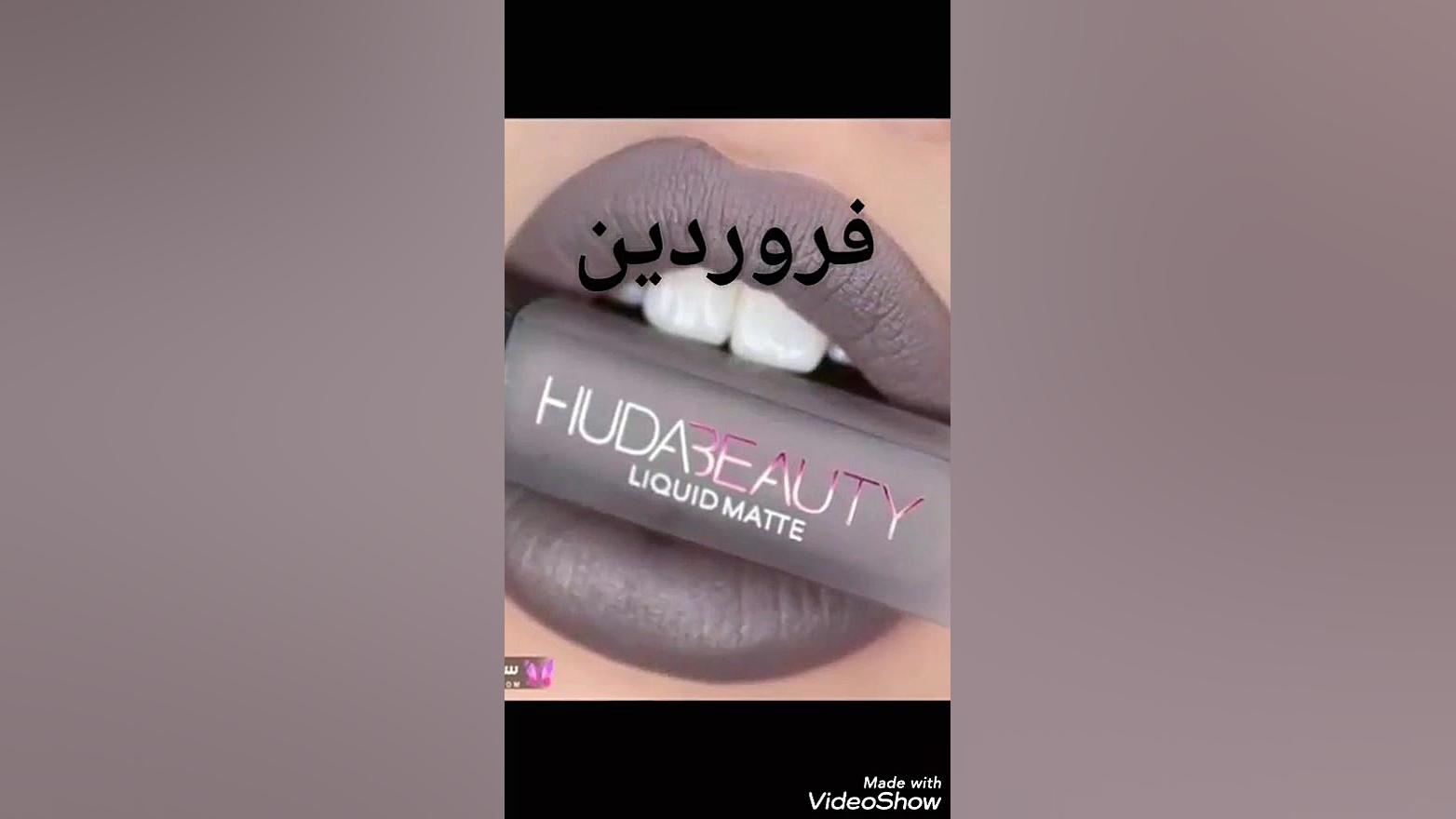 طالع بینی رژ لب دنبال=دنبال