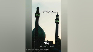 کلیپ امام زمان  کلیپ این جمعه...