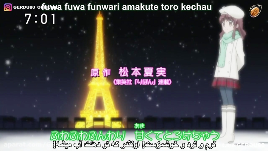 انیمه رویای رنگی شیرینی پز قسم...