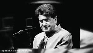 مرغ سحر پر کشید ؛ به یاد استاد...