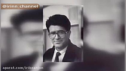 مرغ سحر پر کشید ؛ به یاد استاد...