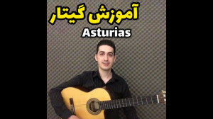 آموزش گیتار  صفحه 74 کتاب